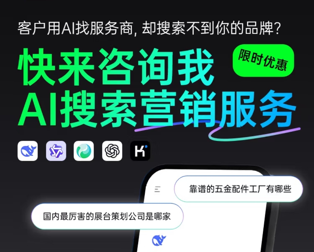 AI智能推广数据分析后台示意图